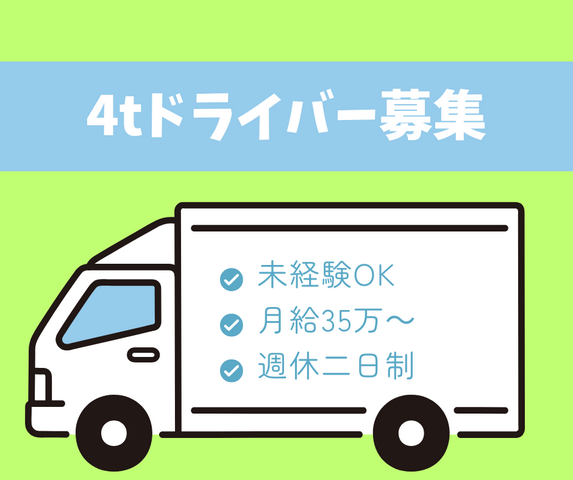 山口運送株式会社　六甲営業所の求人・転職情報