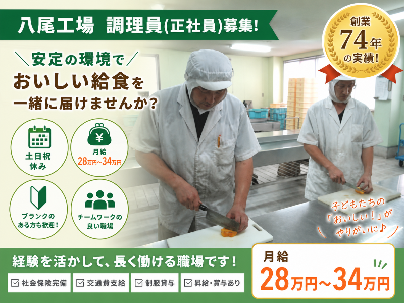 株式会社　とうはんの求人・転職情報