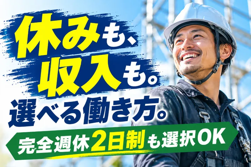 株式会社フジムラ仮設の求人・転職情報