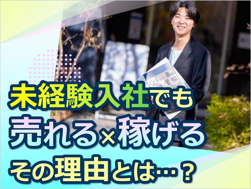 株式会社アイ工務店-0006の求人・転職情報