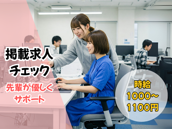 株式会社薩摩恵比寿堂のアルバイト・バイト求人情報-02