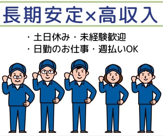 ティー・エム・エス株式会社 伊勢崎支店のアルバイト・バイト求人情報-41