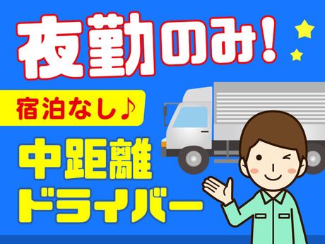 スマイルサービス株式会社の求人情報