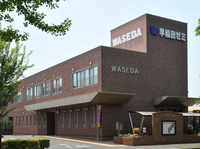 W早稲田ゼミ　館林校の求人・転職情報-04