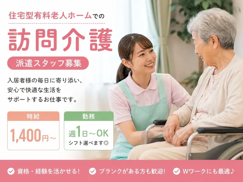 株式会社トラストグロース西日本のアルバイト・バイト求人情報