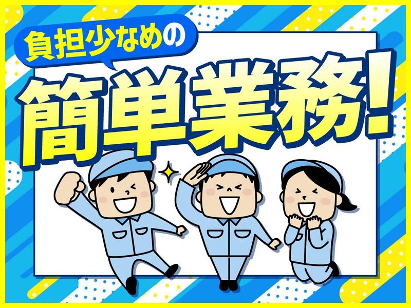 株式会社テクノワーク(勤務先)のアルバイト・バイト求人情報-03