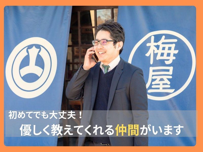 株式会社山内本店