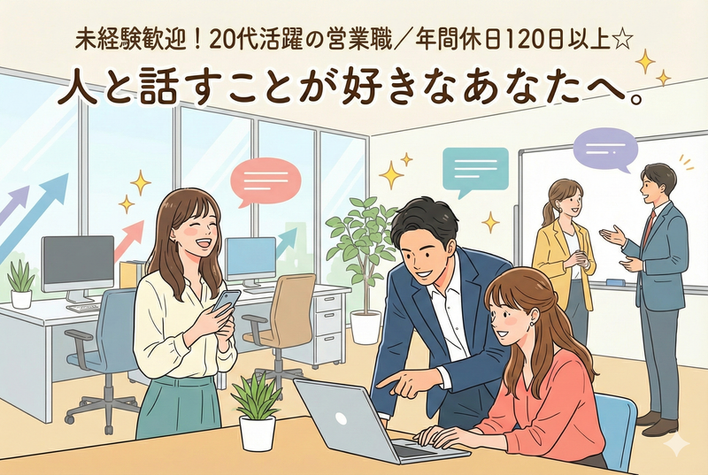 ｉ　ＣＯＮＴＩＮＥＮＴ株式会社の求人・転職情報