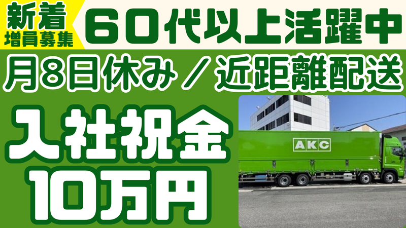 株式会社エーラインの求人・転職情報