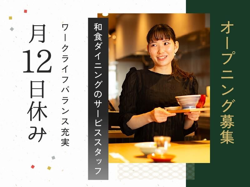 株式会社フォンス庵の求人・転職情報