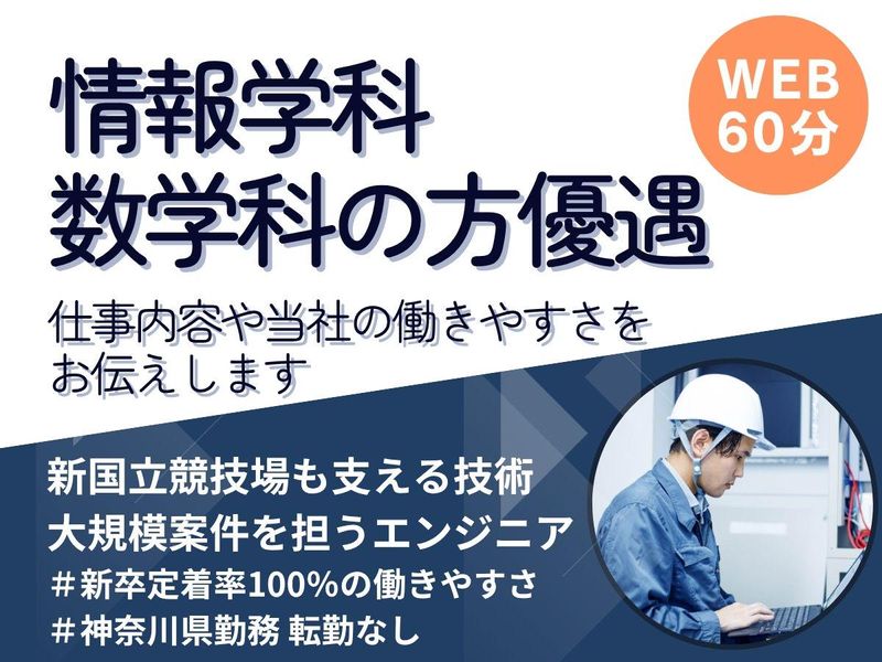 情報系・数学系の方/資格取得も応援!システムエンジニアの魅力
