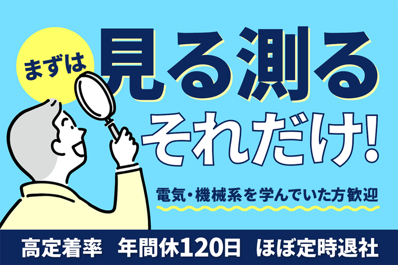 特殊電装株式会社の求人・転職情報