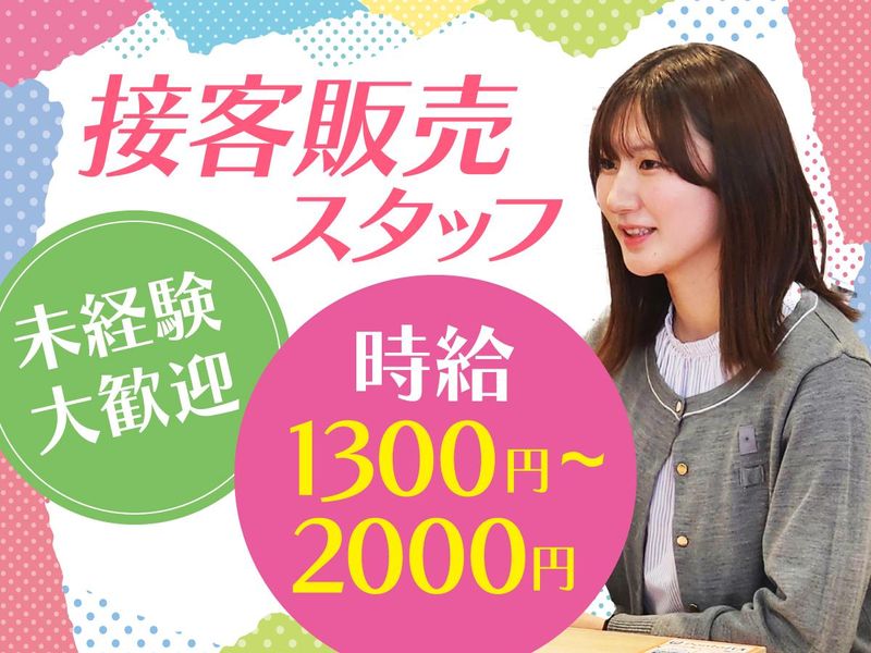 株式会社ネオコーポレーション/auショップアリオ札幌のアルバイト・バイト求人情報-11