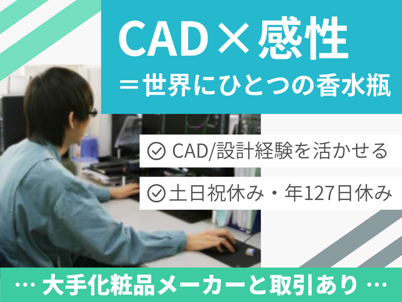 興亜硝子株式会社の求人・転職情報