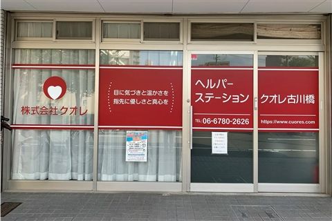 株式会社クオレの求人・転職情報