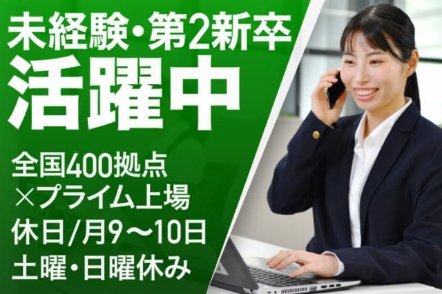 福山通運株式会社の求人・転職情報