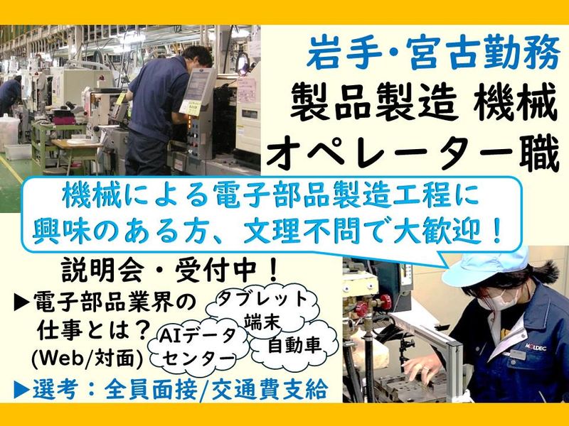 モルデック株式会社