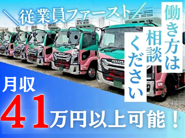 武井運輸株式会社の求人・転職情報