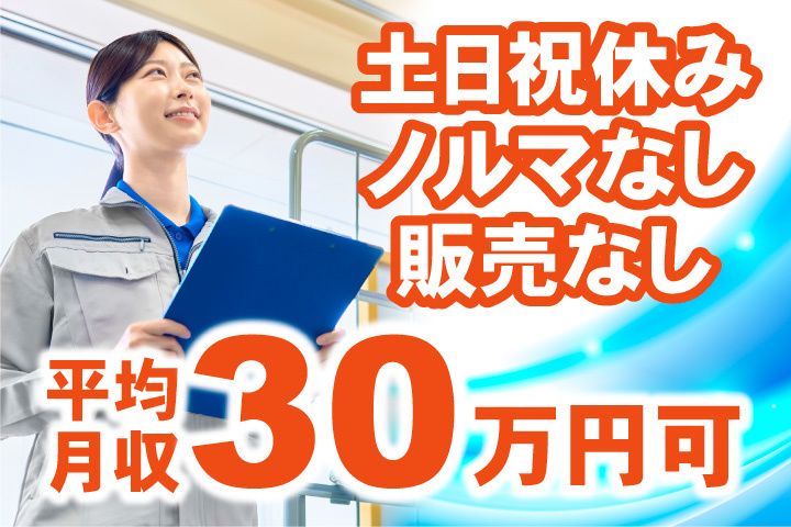 ナギ産業株式会社の求人・転職情報