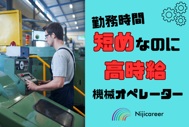 株式会社ニジキャリアの派遣求人情報