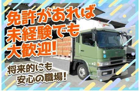 信栄運輸株式会社　京阪営業所の求人4