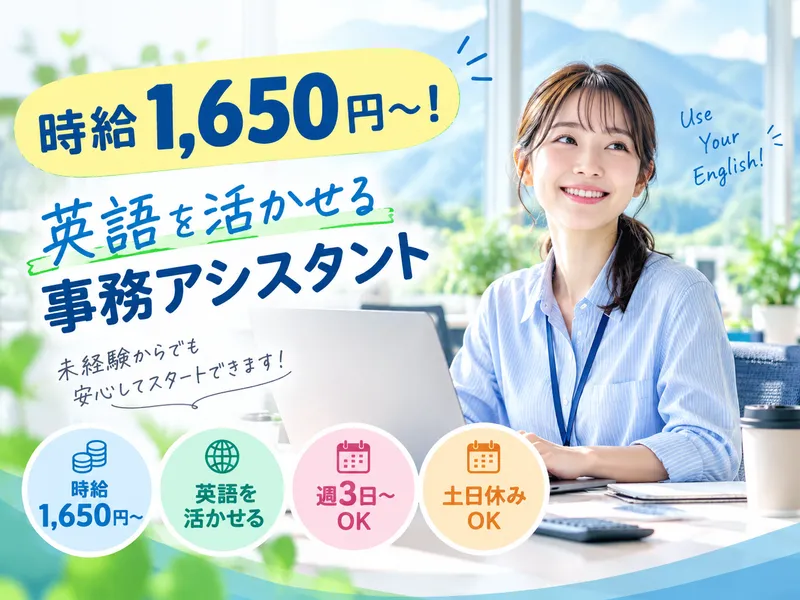 本社(Bungy Japan株式会社)のアルバイト・バイト求人情報
