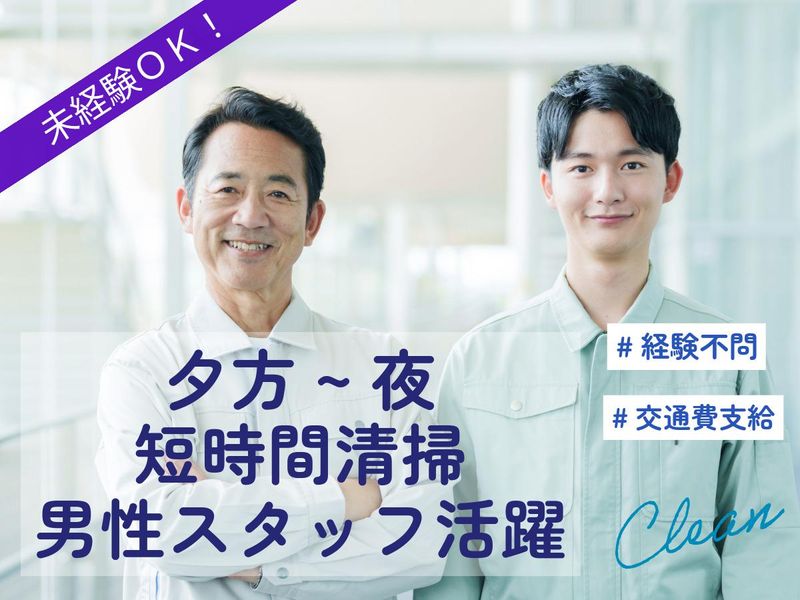 フジメンテニール株式会社(勤務地:渋谷駅近く)のアルバイト・バイト求人情報-06