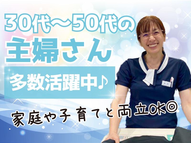 キララ五条西洞院店のアルバイト・バイト求人情報-25