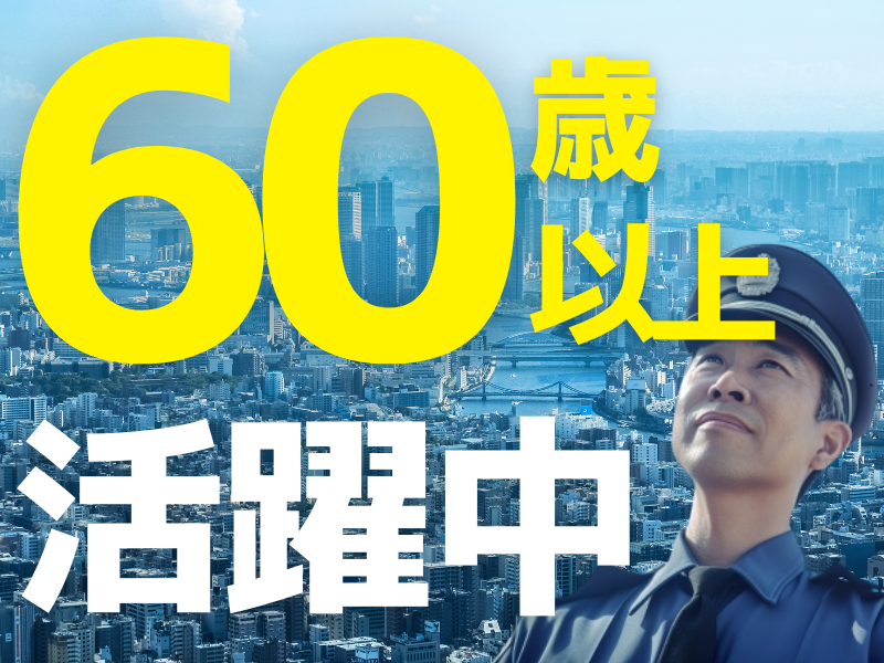 リジョナス株式会社のアルバイト・バイト求人情報-04