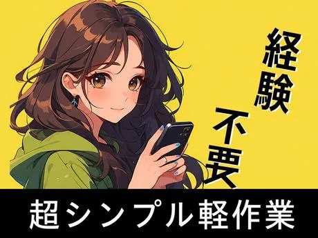 エヌエス・ジャパン兵庫株式会社のアルバイト・バイト求人情報
