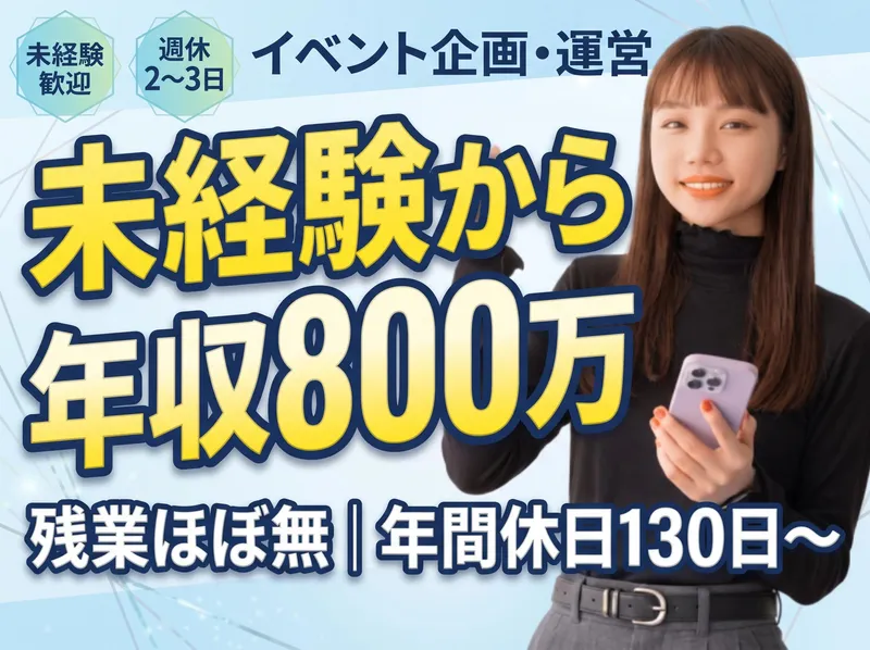 株式会社ACE JAPANの求人・転職情報