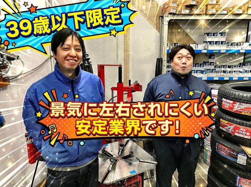 有限会社ヤマト商会-0004の求人・転職情報