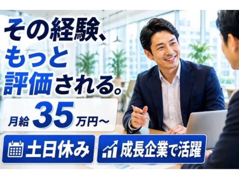株式会社　Sun airの求人・転職情報