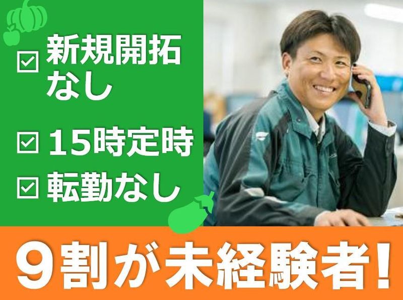 株式会社フレッシュ青果の求人・転職情報