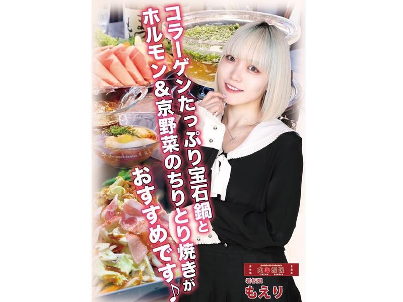 天心爛漫　河原町店のアルバイト・バイト求人情報-04