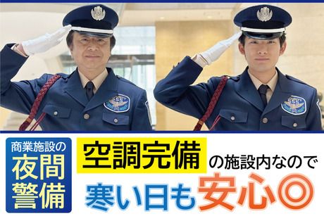 サンエス警備保障株式会社の求人・転職情報