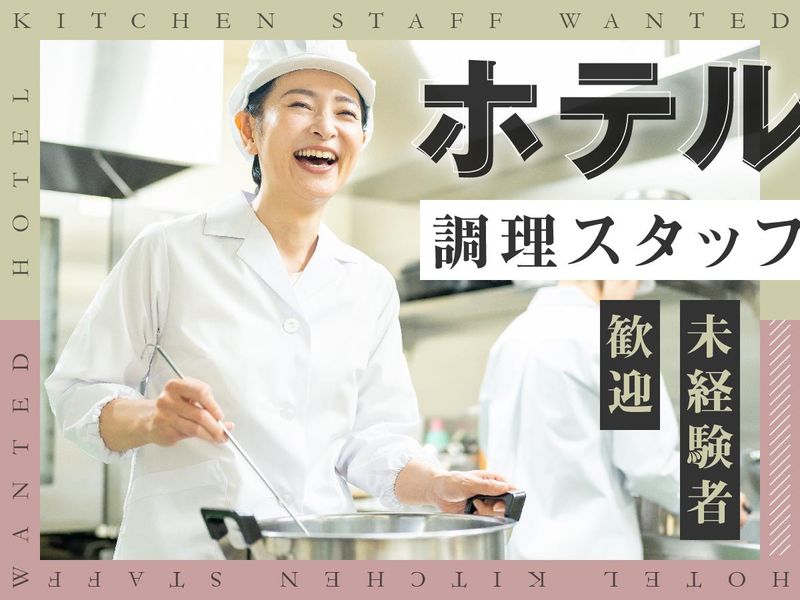ロイヤルコントラクトサービス株式会社-0002の求人・転職情報
