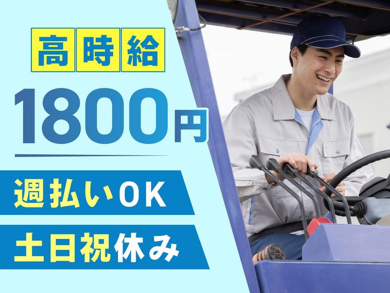 キチナンスタッフ株式会社【勤務地:枚方市】のアルバイト・バイト求人情報-09