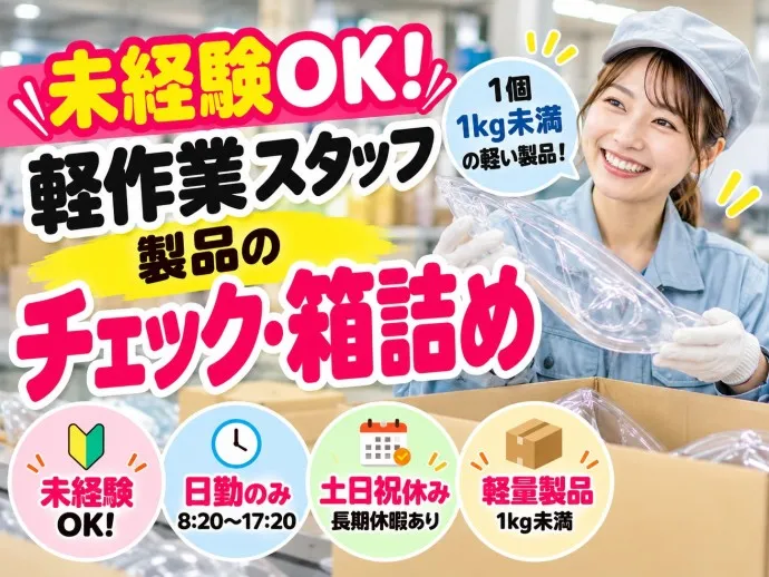 株式会社NCIのアルバイト・バイト求人情報