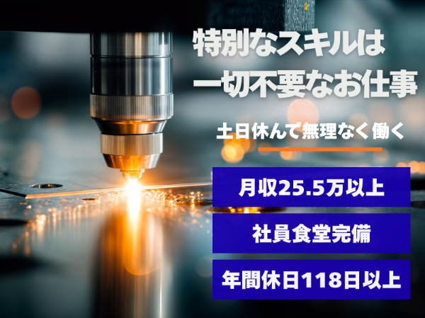 日本マニュファクチャリングサービス株式会社の求人・転職情報