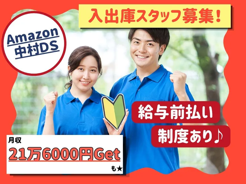 NXキャリアロード株式会社 名古屋支店