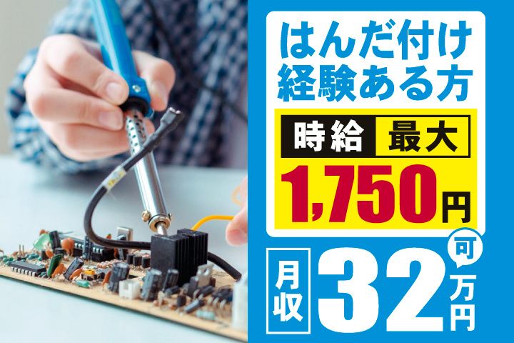 信輝インターナショナル株式会社のアルバイト・バイト求人情報-40