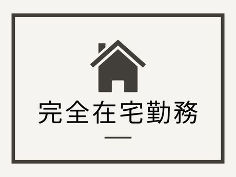 アルティウスリンク株式会社のアルバイト・バイト求人情報-21