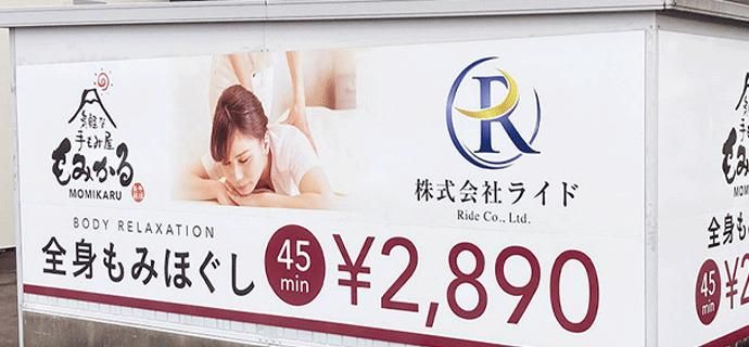 もみかる富士宮駅南店のアルバイト・バイト求人情報-04