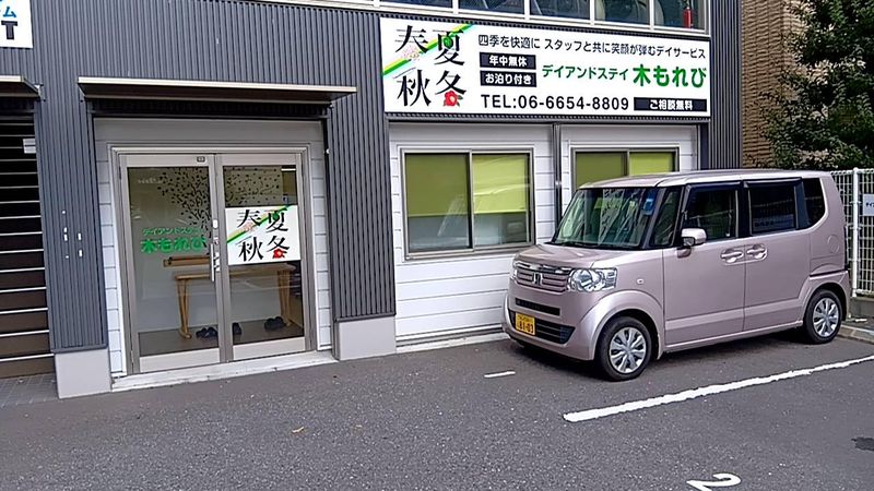 株式会社グッドフェイスの求人・転職情報