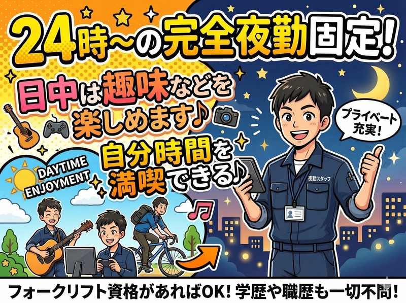 株式会社パーソンサービスの求人・転職情報