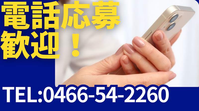 株式会社リペアサービスのアルバイト・バイト求人情報-01