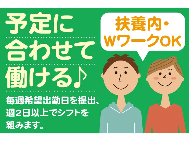 株式会社ティー・シー・シーのアルバイト・バイト求人情報