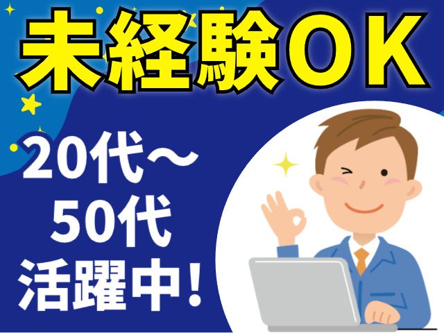 中越通運株式会社 仙台ALCの求人・転職情報