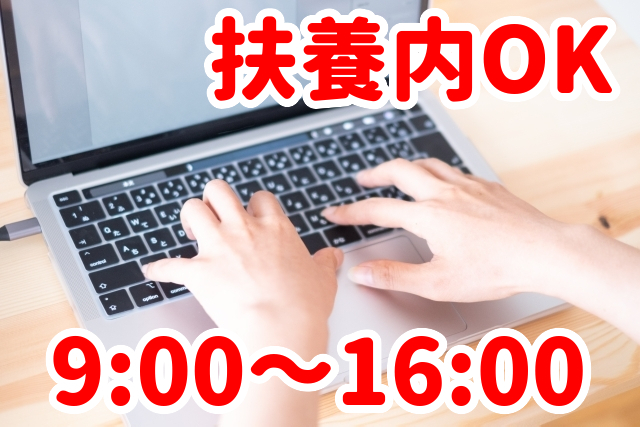 トータルテック株式会社のアルバイト・バイト求人情報-02